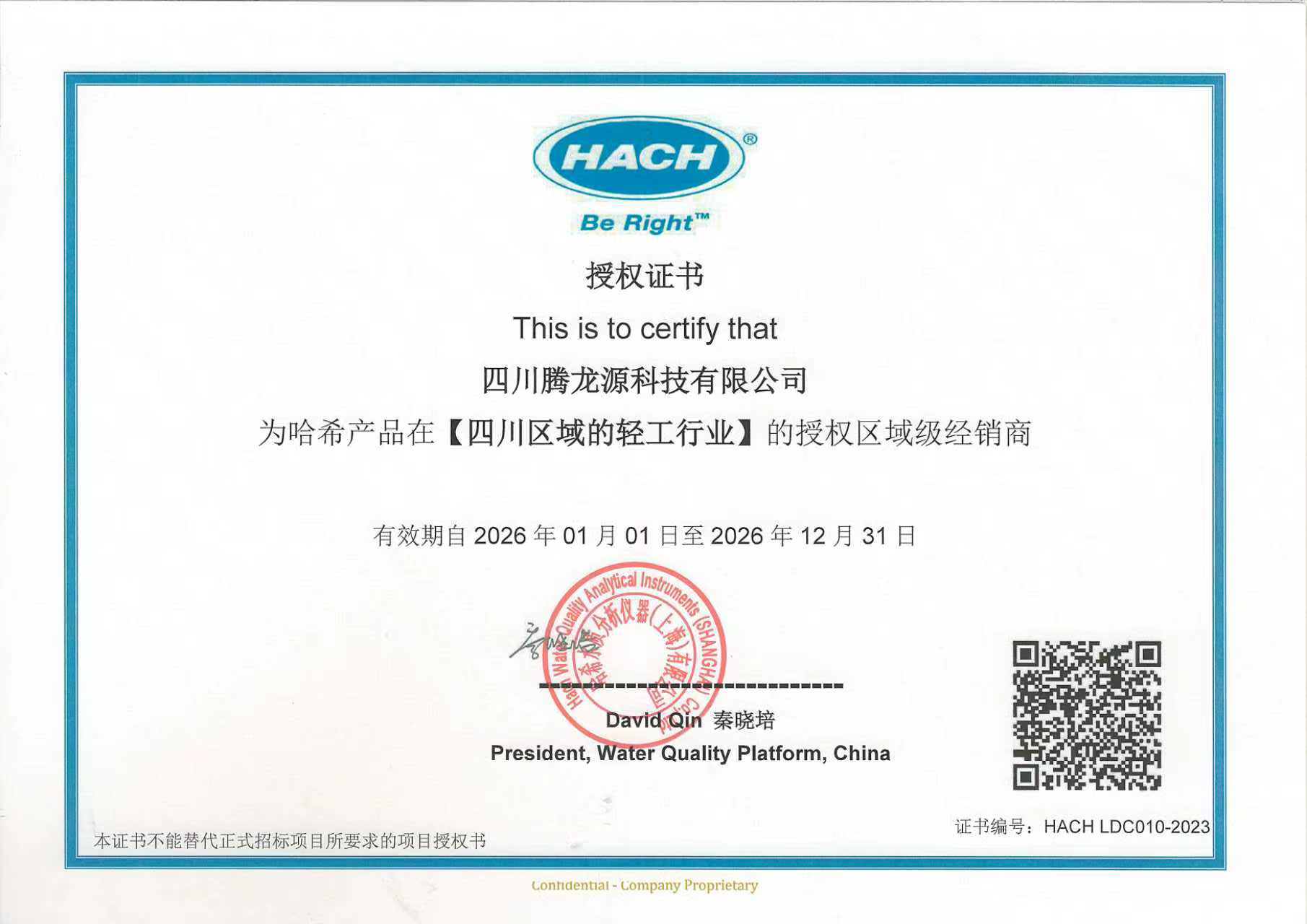 哈希授权代理书